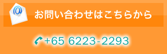 お問い合わせはこちらへ