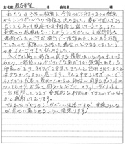 S様のお客様の声